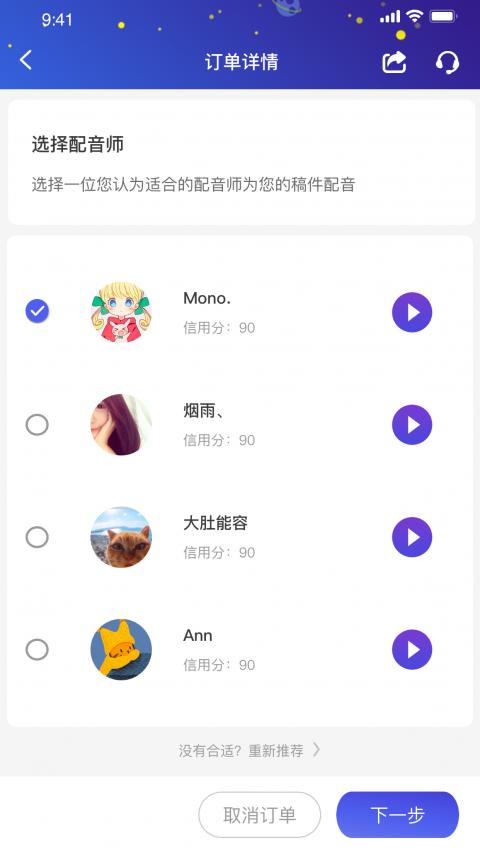 麦声手机版1.0.8