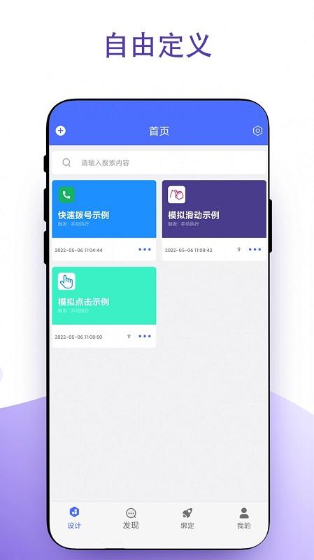 实用安卓捷径最新版v2.0.1