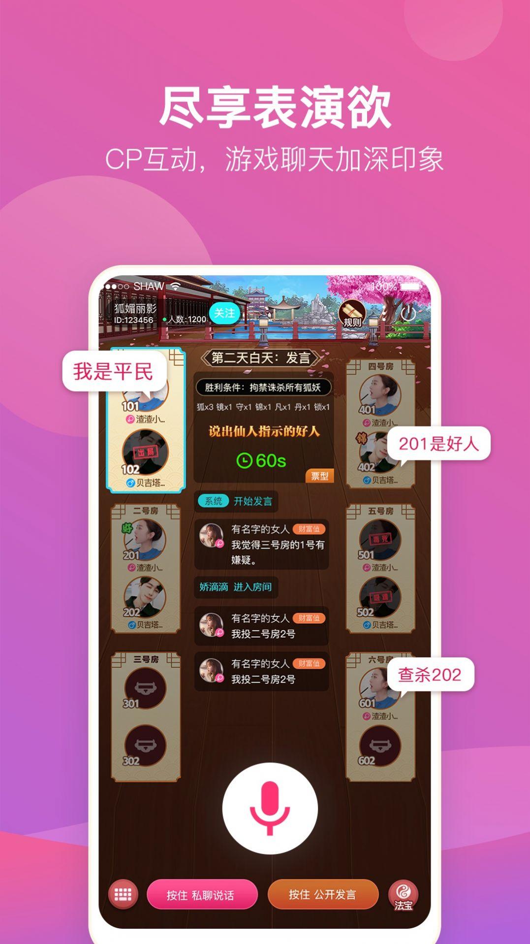 游缘app手机版v1.1.19