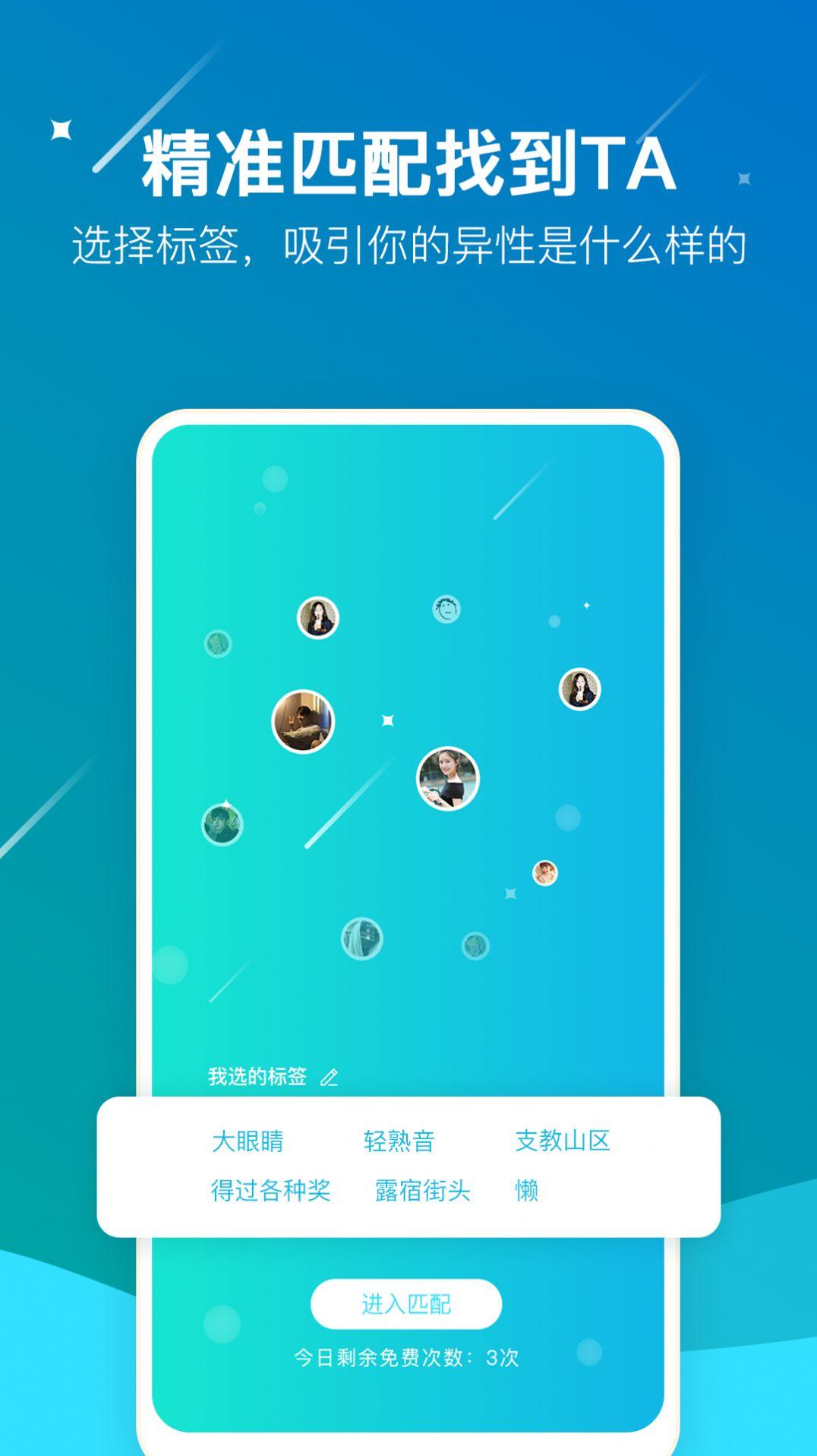 游缘app手机版v1.1.19