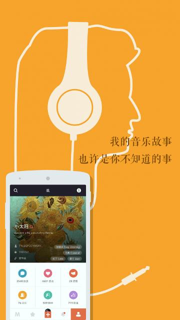 Muzzik安卓版v0.442