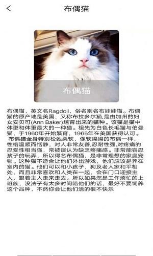 宠物知识全书安卓版v1.0