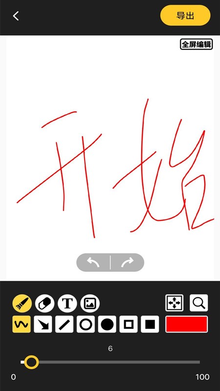 草稿白板免费版v1.0.0