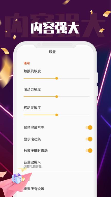 爱游戏鼠标免费版v1.0.3