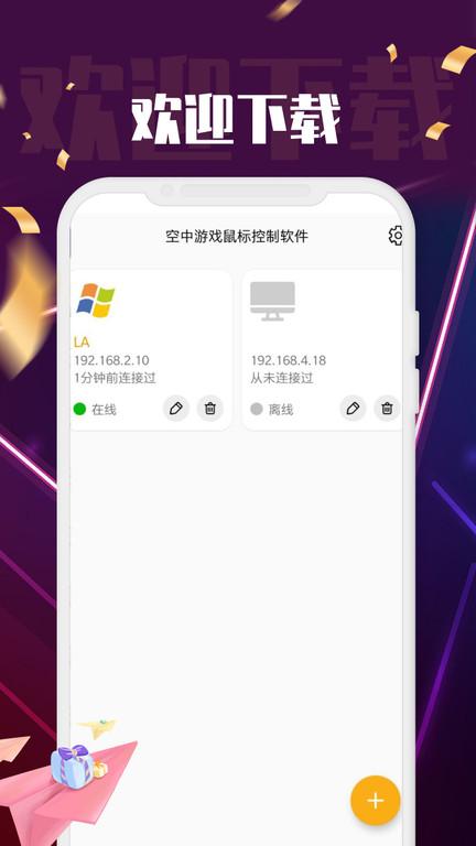 爱游戏鼠标免费版v1.0.3
