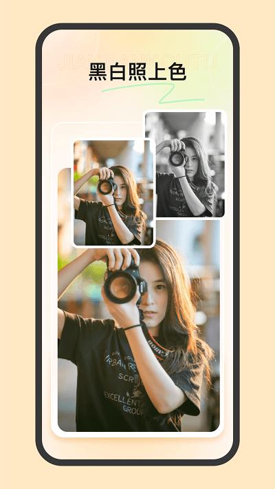 简单抠图手机版 简单抠图app下载