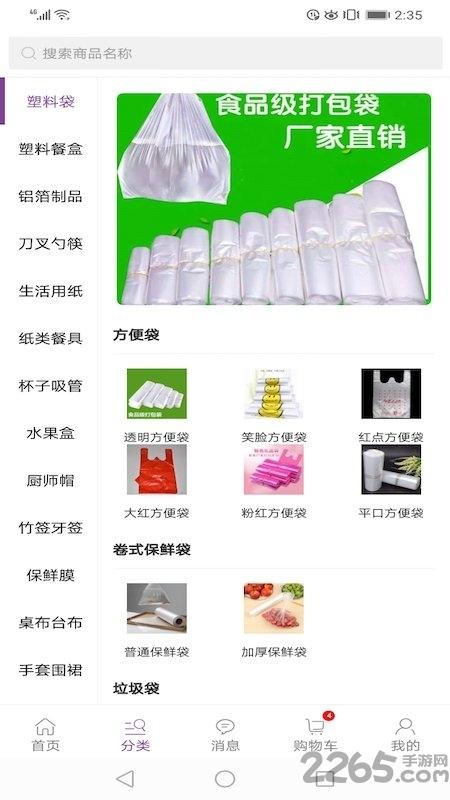 康竹商城app 康竹商城手机版下载