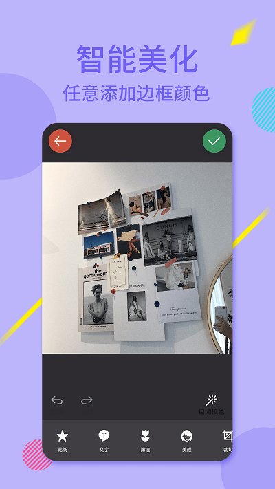 拼图九宫格安卓版v2.6.0