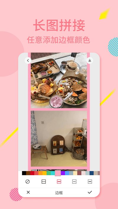 拼图九宫格安卓版v2.6.0