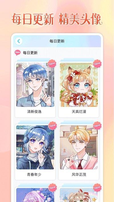 头像小助手安卓版v1.0.1