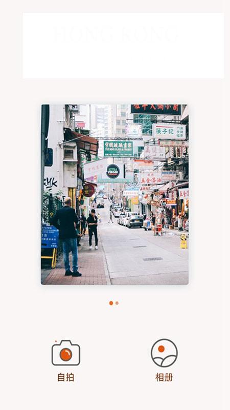 美特相机手机版v1.1