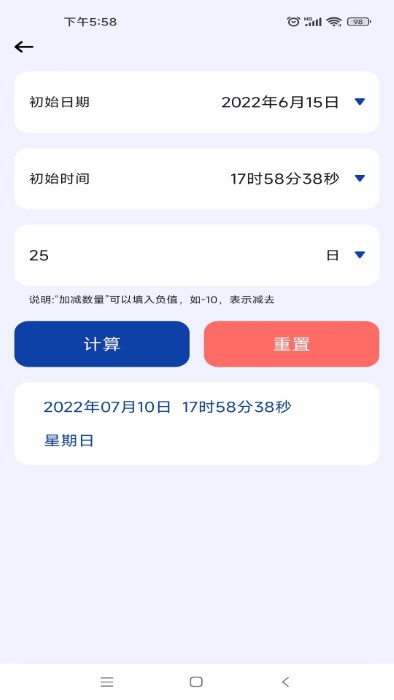 日期计算器pro免费版v1.0.7
