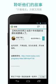 豆瓣小组手机版3.3.11