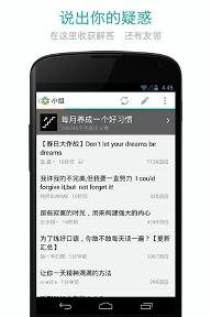 豆瓣小组手机版3.3.11