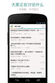 豆瓣小组手机版3.3.11