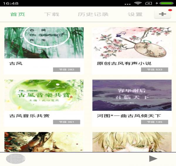 古风二次元世界安卓版0.0