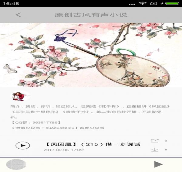 古风二次元世界安卓版0.0