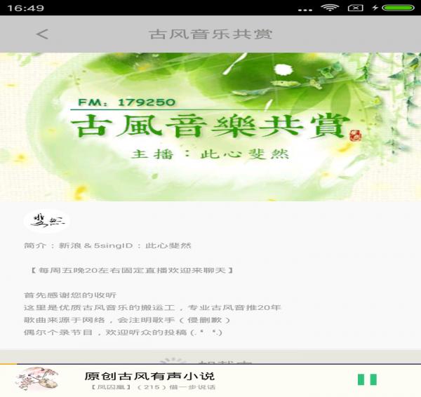 古风二次元世界安卓版0.0