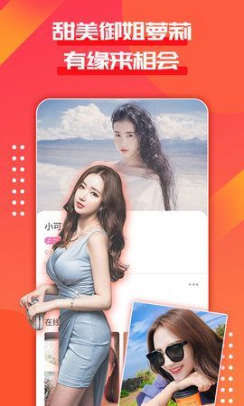 友探交友app手机版v5.10.1