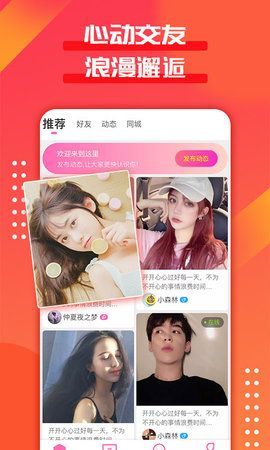 友探交友app手机版v5.10.1