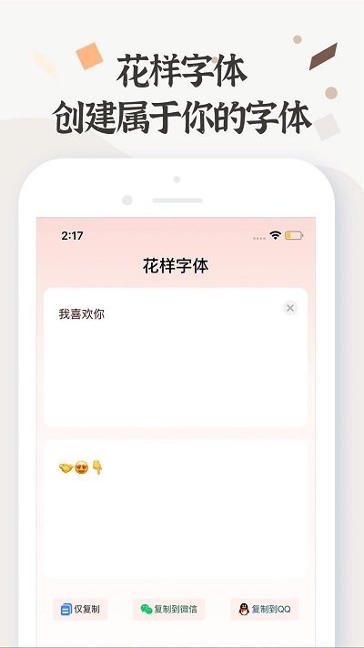 字体免费美化软件手机版v1.0.1