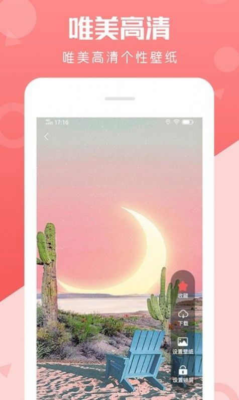 百变动态壁纸手机版v1.0.2