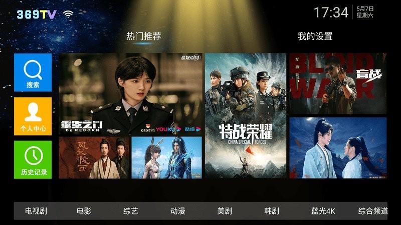 新369tv最新版v5.4