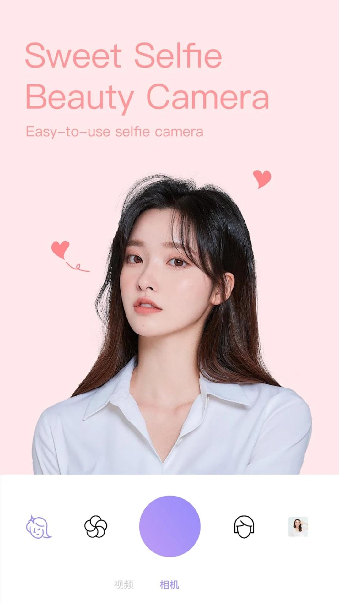 美颜修图王最新版v1.7