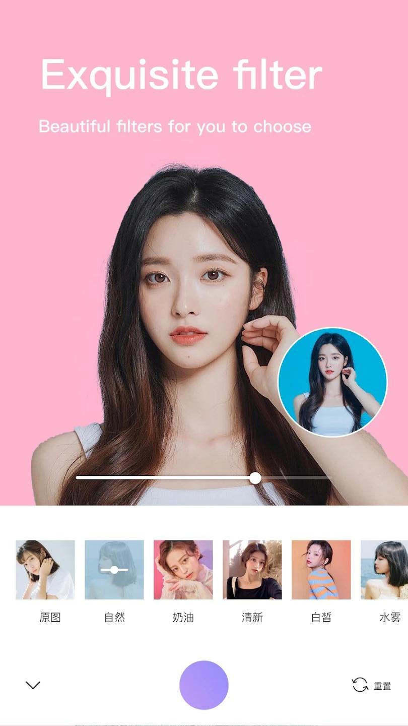 美颜修图王最新版v1.7