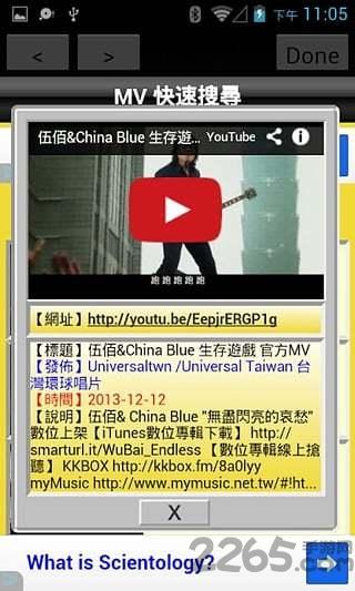 华语流行音乐排行榜免费版v2.7