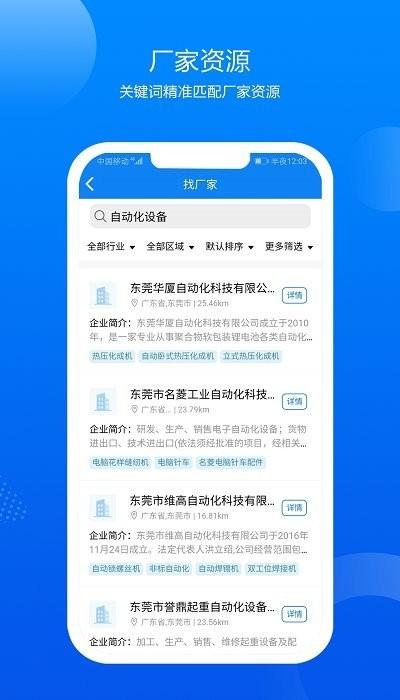 鑫助手软件v0.3.9