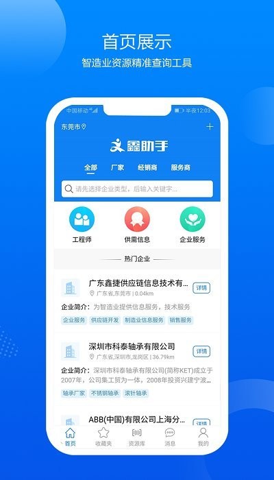 鑫助手软件v0.3.9