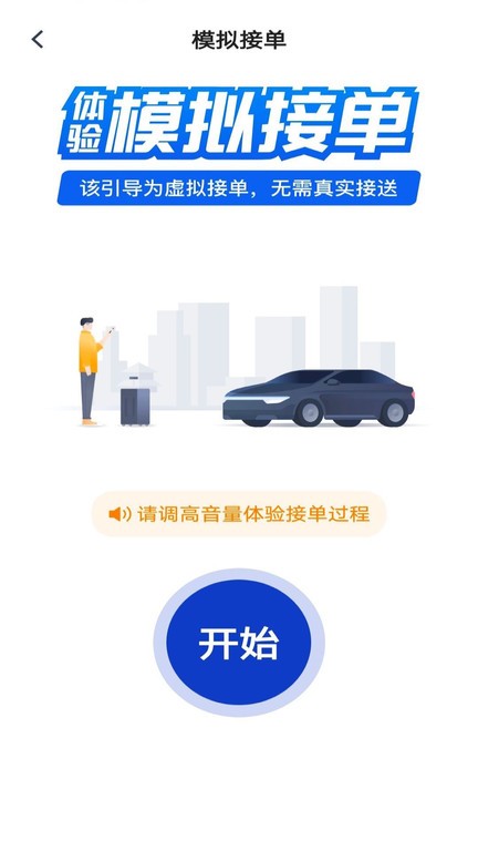 万峰司机端appv5.40.5.0002