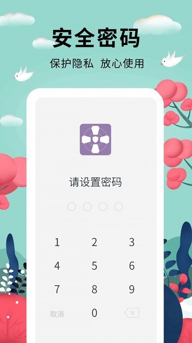 密码助手安卓版v1.0.3