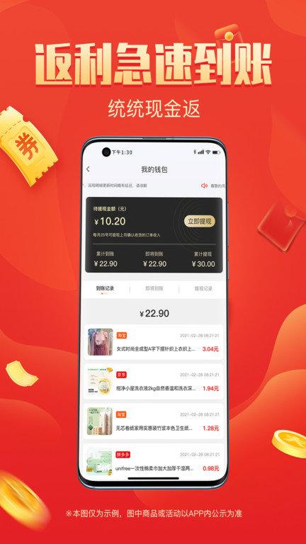 整点买app手机版v1.0.0