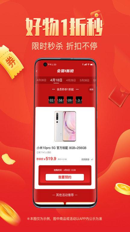 整点买app手机版v1.0.0