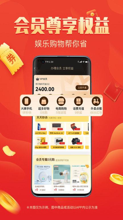 整点买app手机版v1.0.0