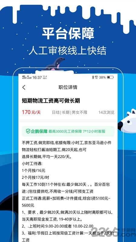 远程教育免费版v1.0.11
