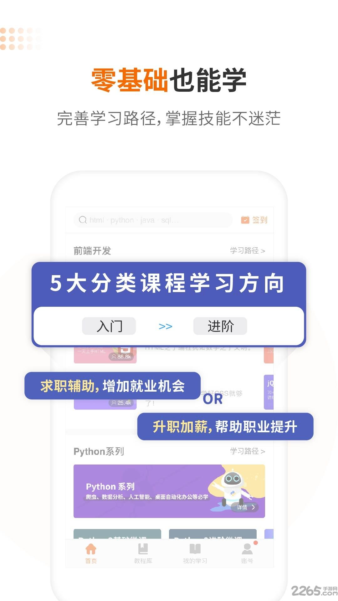 编程狮app最新版v3.5.29