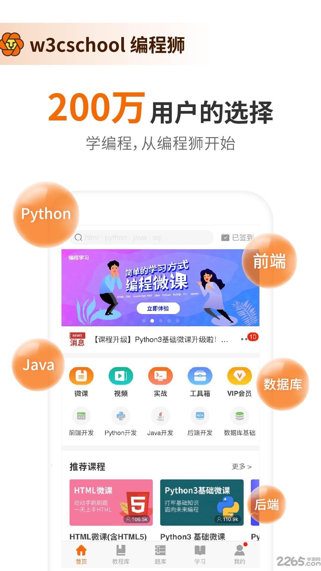 编程狮app最新版v3.5.29