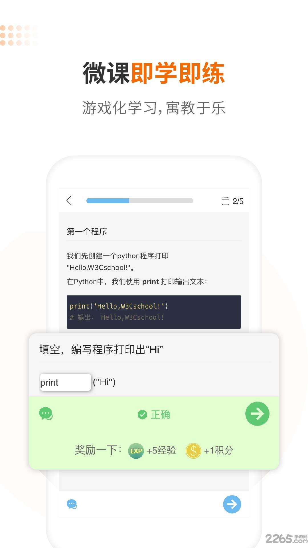 编程狮app最新版v3.5.29