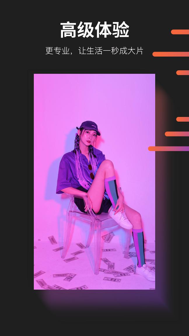 懂拍帝手机版1.0.1