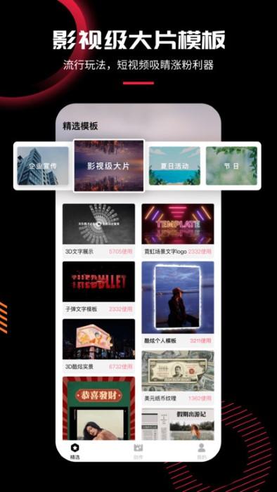 模板加手机版v1.0.0