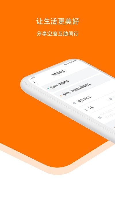 滴答出行appv7.2.8