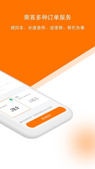 滴答出行appv7.2.8