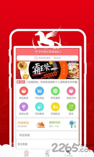 免费手机字体软件 免费手机字体app下载