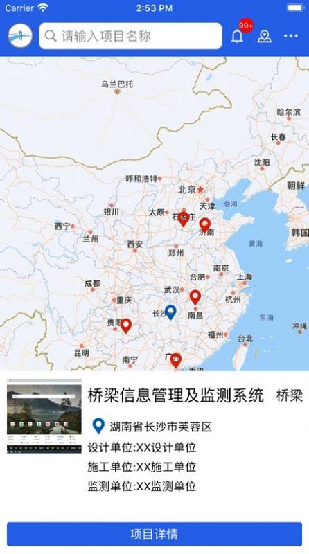 工程脉搏最新版v3.0.4