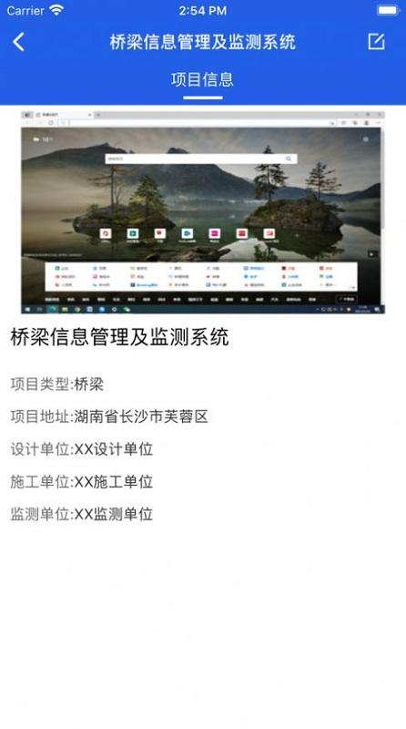工程脉搏最新版v3.0.4