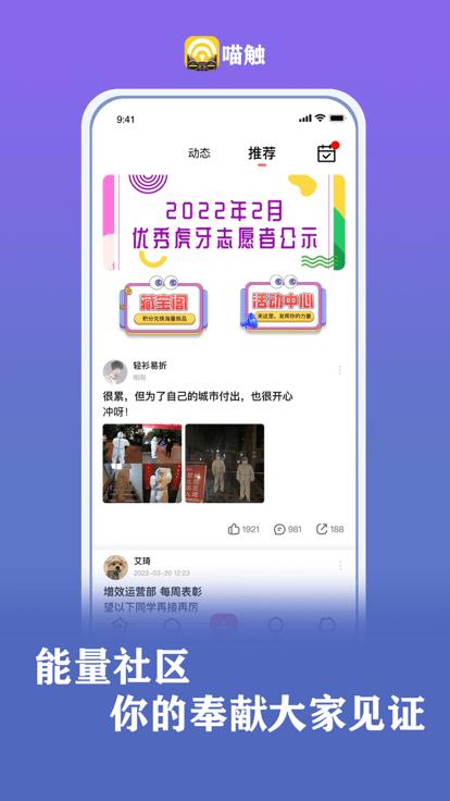 喵触官方版v1.4.0