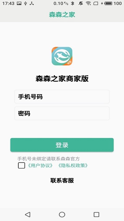 森森之家商家版v1.0.2